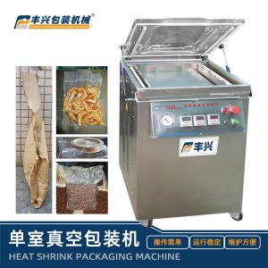 豐興 單室真空包裝機(jī)  食品真空封裝機(jī)（肉類(lèi)/堅(jiān)果/干貨） 醫(yī)用器械真空封裝機(jī)  電子元件防氧化包裝機(jī)